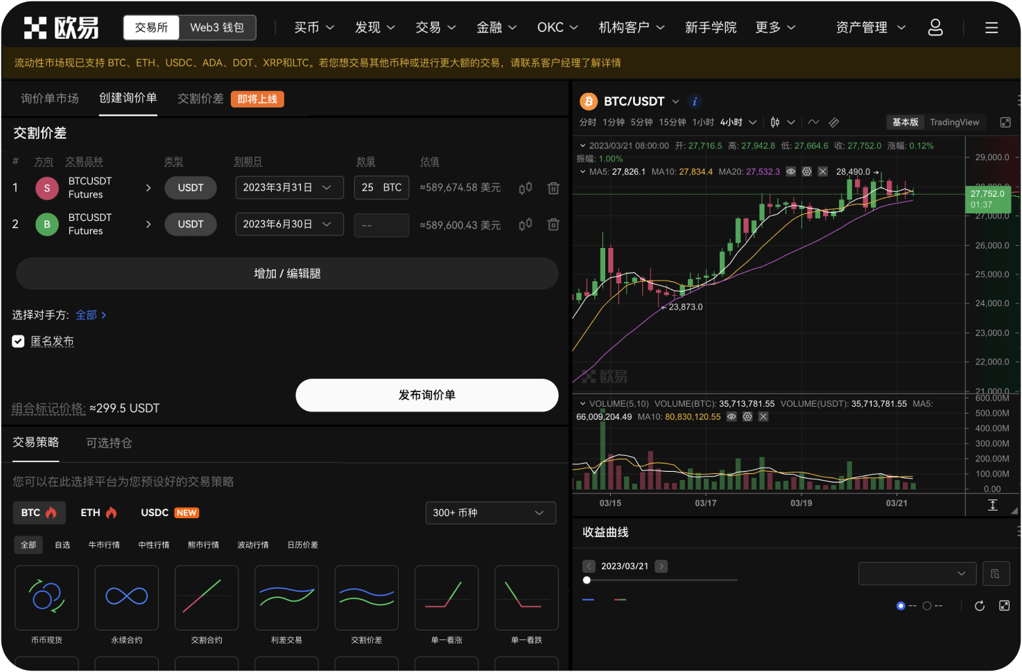 Deepcoin是否支持子账户功能
